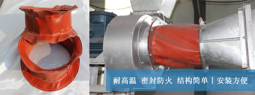 風(fēng)機軟連接,耐高溫軟連接,硅鈦軟連接,防火軟連接廠家——江蘇美潤廠家直銷！